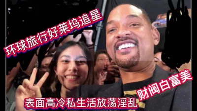 []白富美表面高冷斯斯文文私底下淫荡奢靡